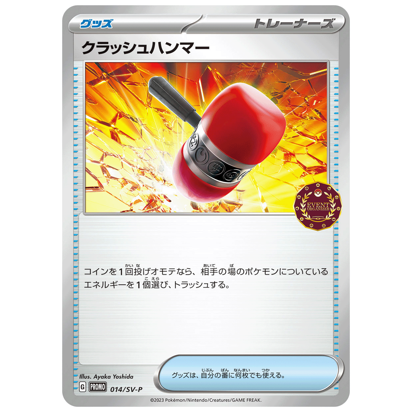 Carte Pokémon Marteau concasseur 014/SV-P