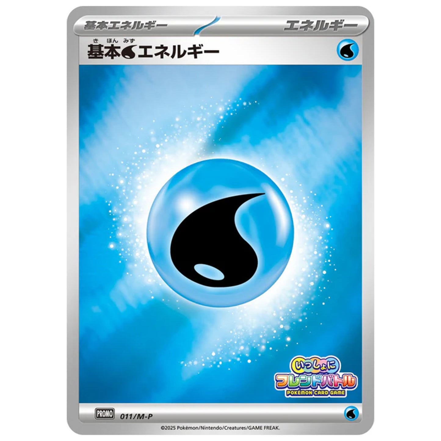 Carte Pokémon Énergie de base Eau 011/M-P
