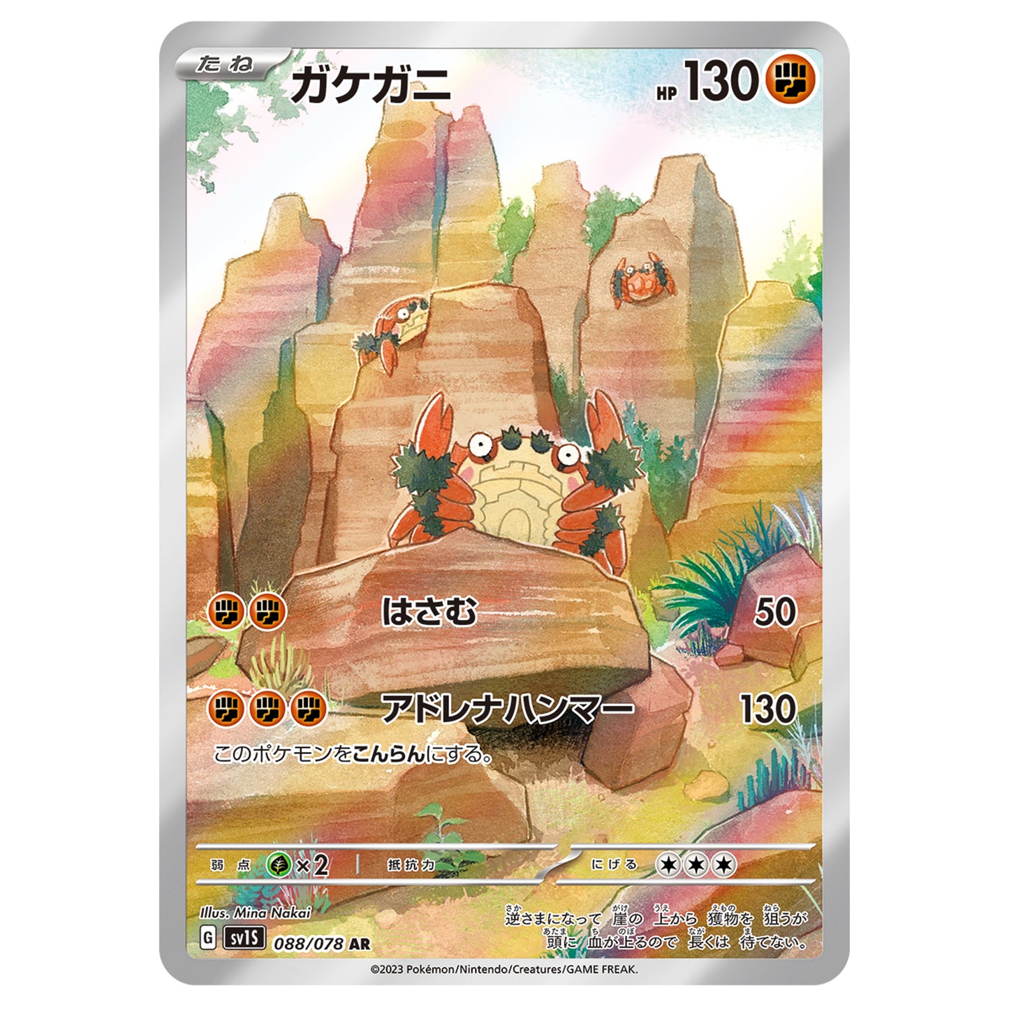 Carte Pokémon sv1S Craparoi ar 88/78