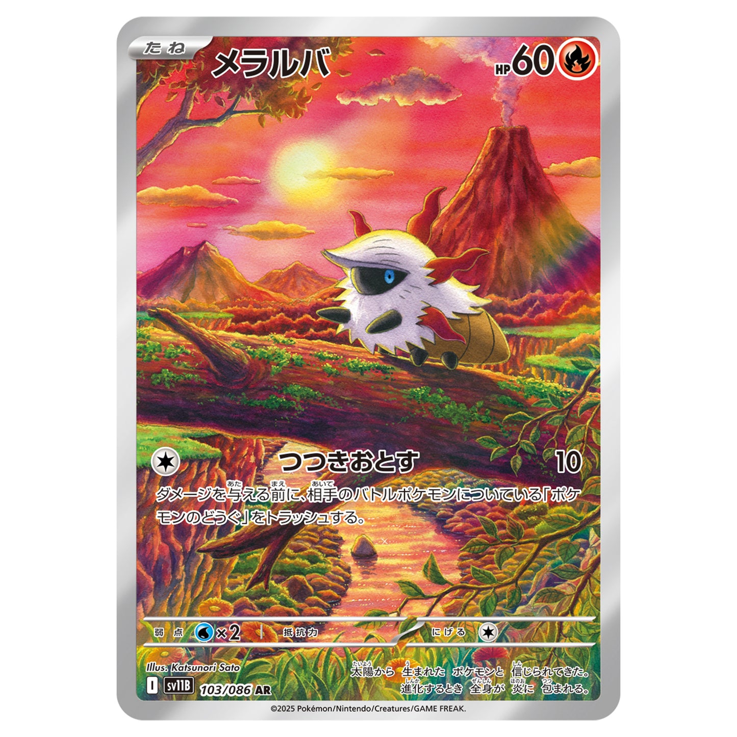 Carte Pokémon sv11B Pyronille ar 103/86