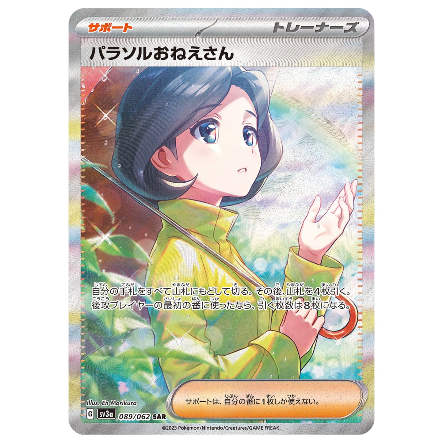 Carte Pokémon sv3a Sœur Parasol sar 89/62