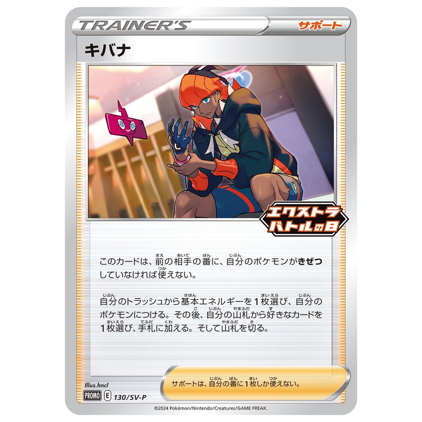 Carte Pokémon Raihan 130/SV-P