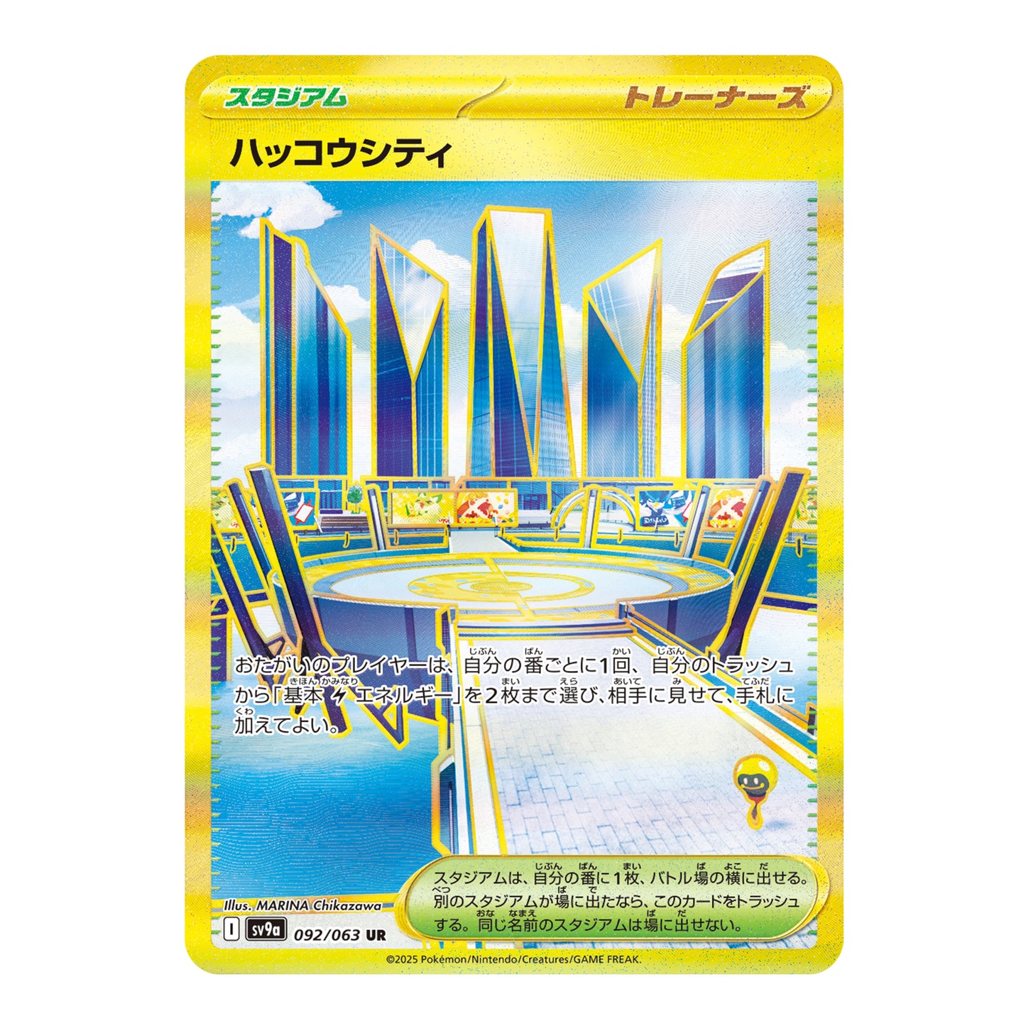 Carte Pokémon sv9a Levincia ur 92/63