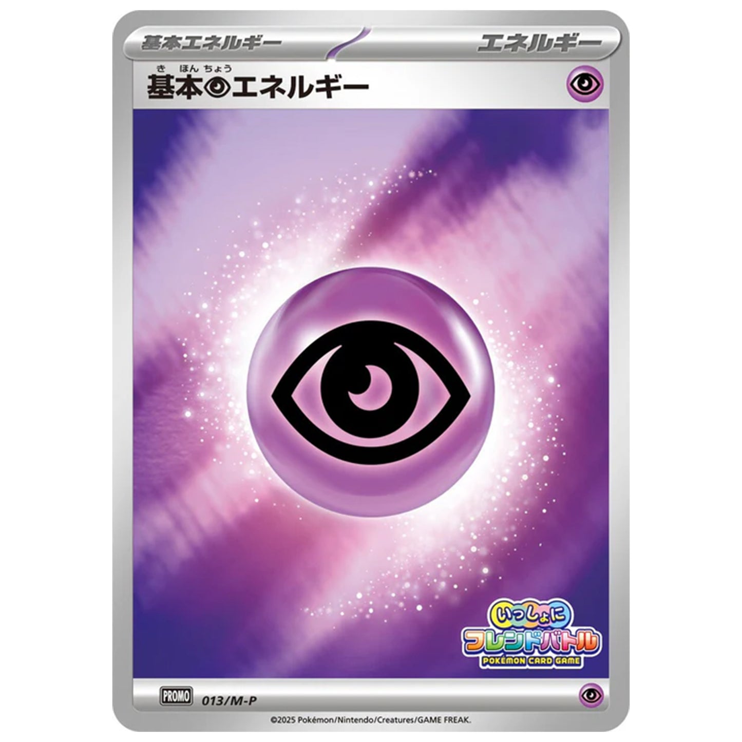 Carte Pokémon Énergie de base Psy 013/M-P