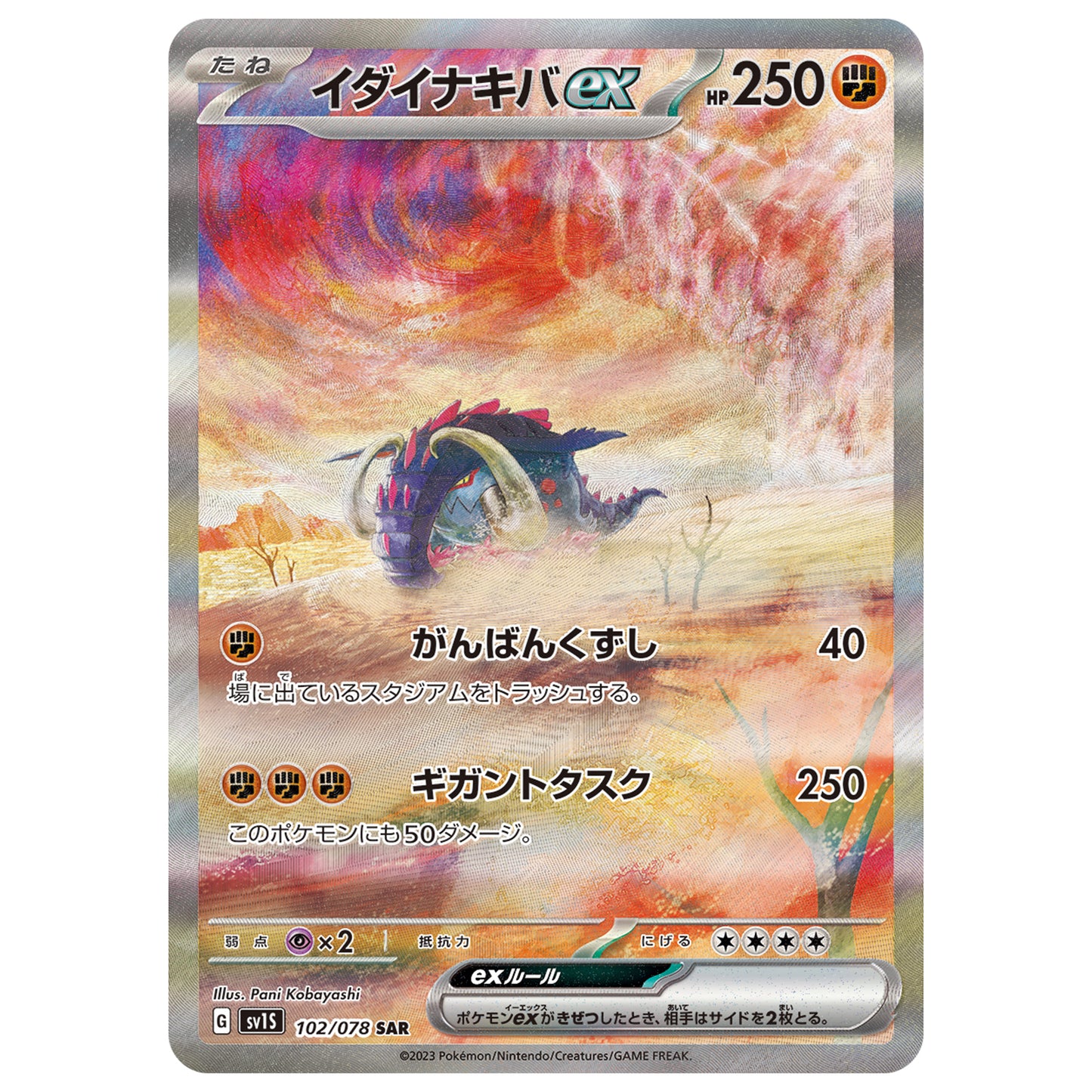 Carte Pokémon sv1S Fort-Ivoire ex sar 102/78