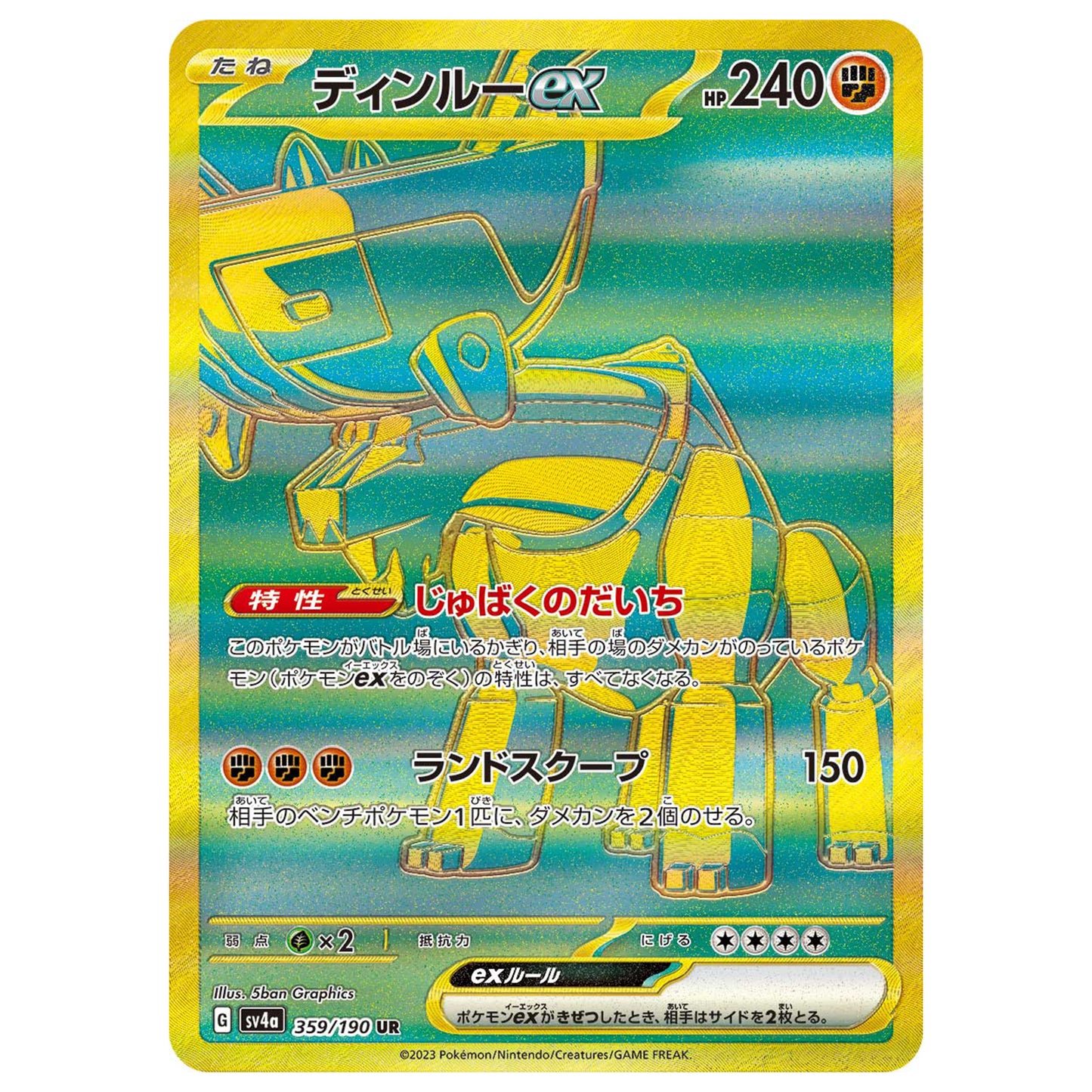 Carte Pokémon sv4a Dinglu ex ur 359/190