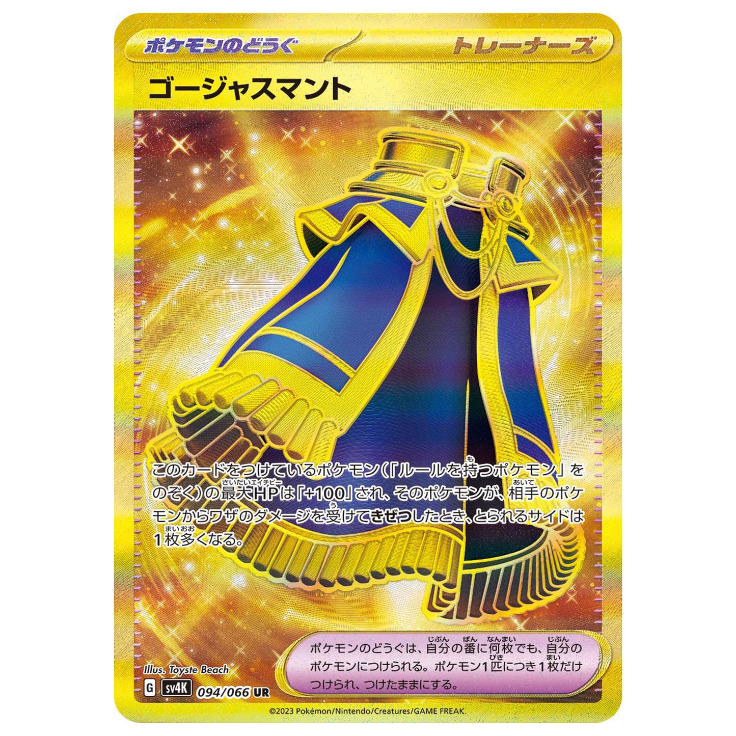 Carte Pokémon sv4K Cape Luxueuse ur 94/66
