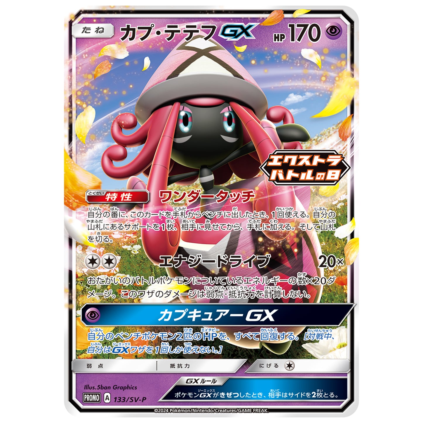 Carte Pokémon Tokopiyon GX 133/SV-P
