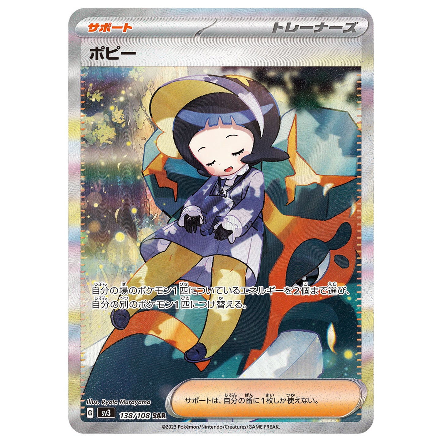 Carte Pokémon sv3 Popi sar 138/108