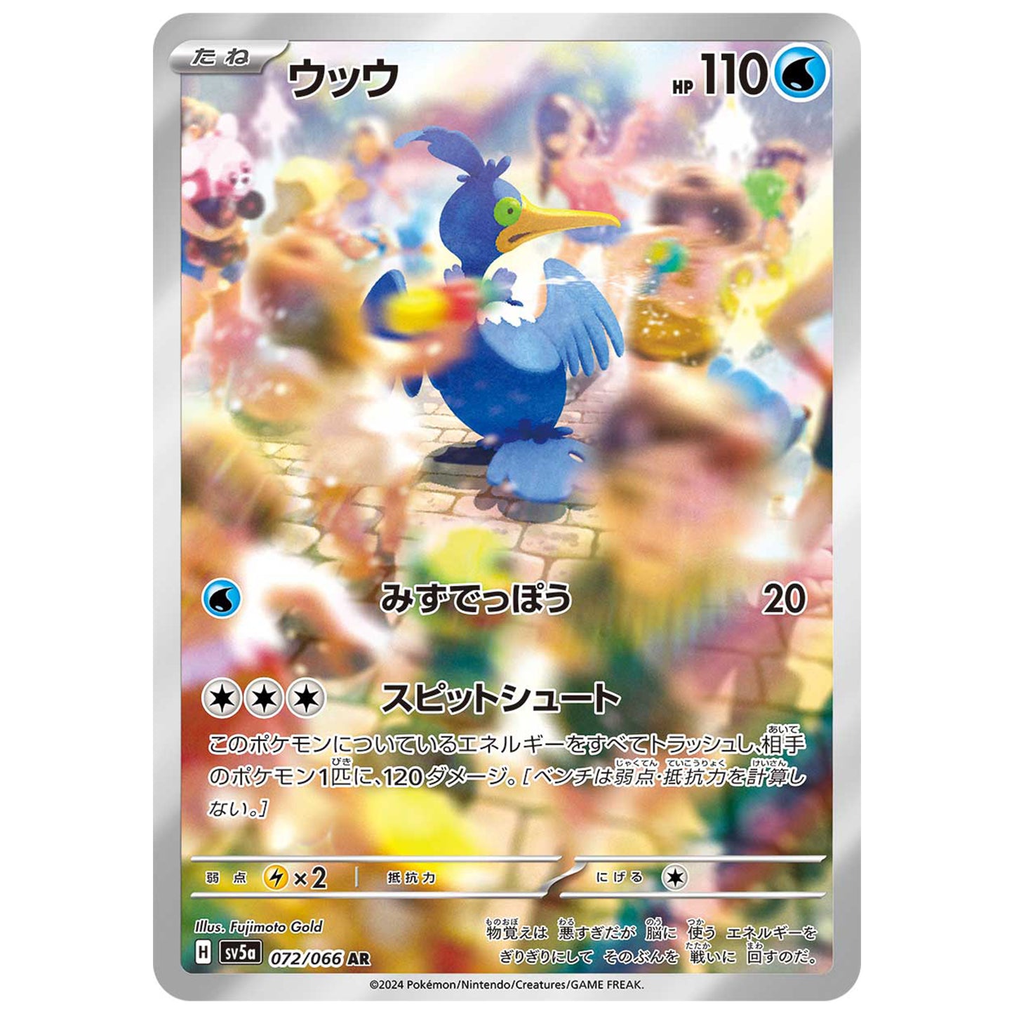Carte Pokémon sv5a Nigosier ar 72/66