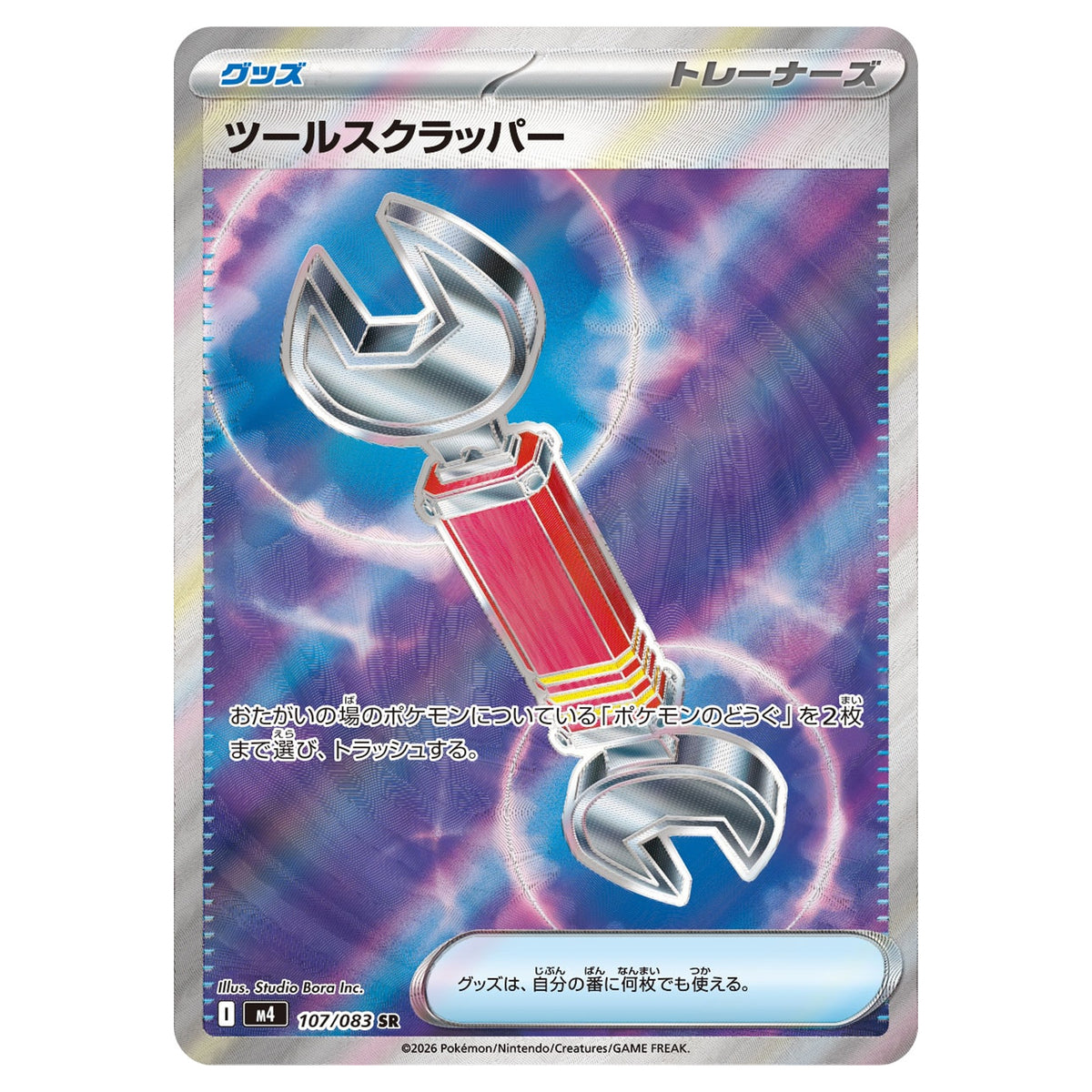 Carte Pokémon m4 Arrache-Outil SR 107/083