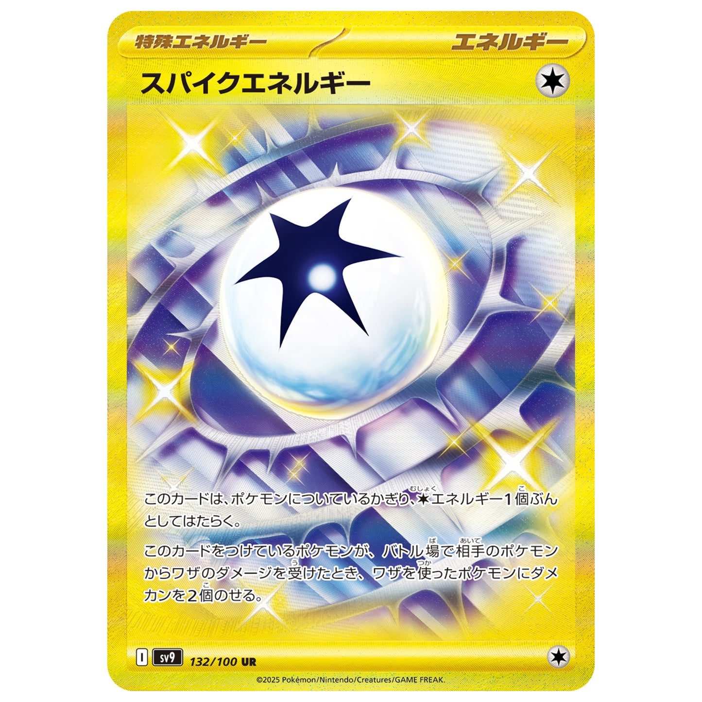 Carte Pokémon sv9 Énergie Piquante 132/100