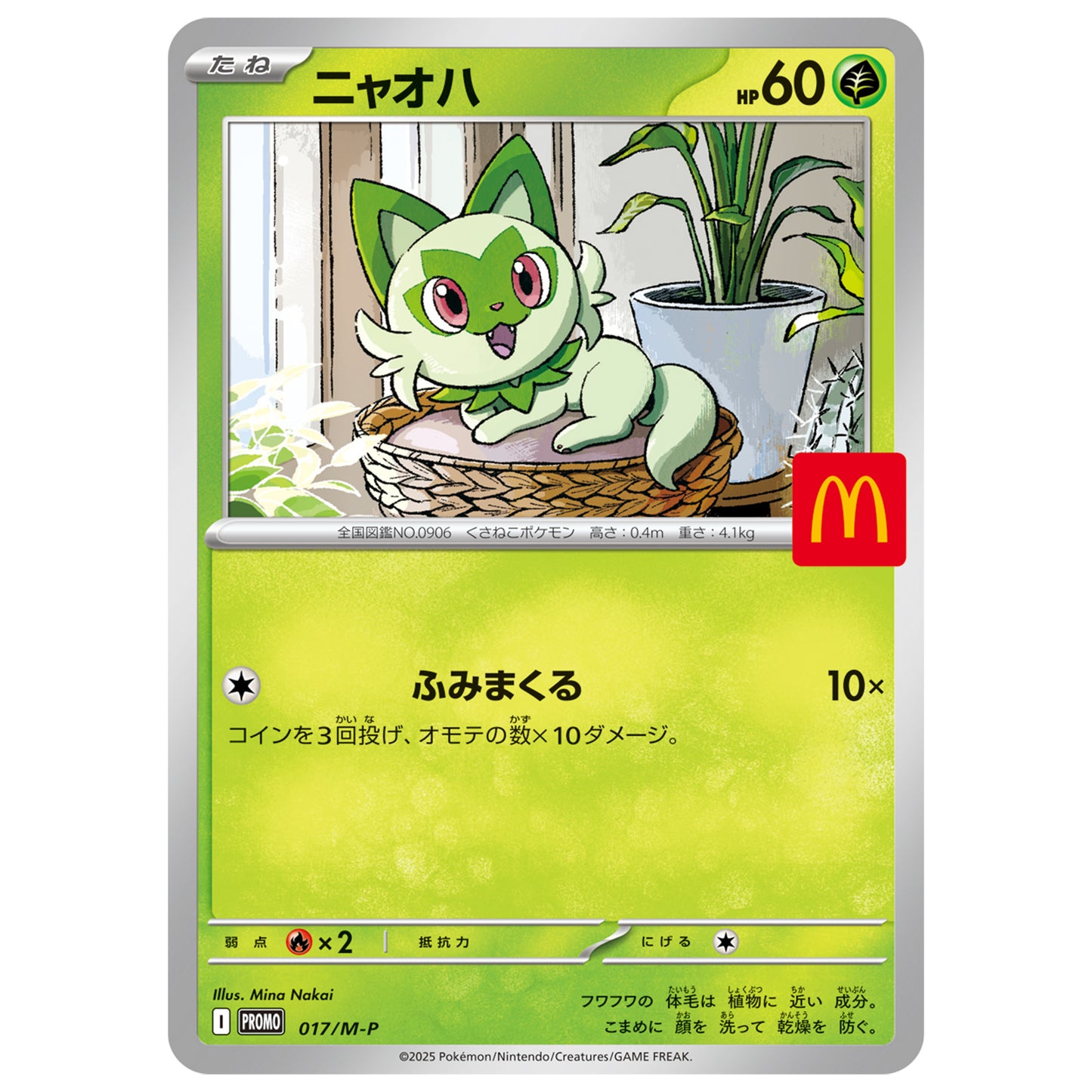 Carte Pokémon Poussachat 017/M-P