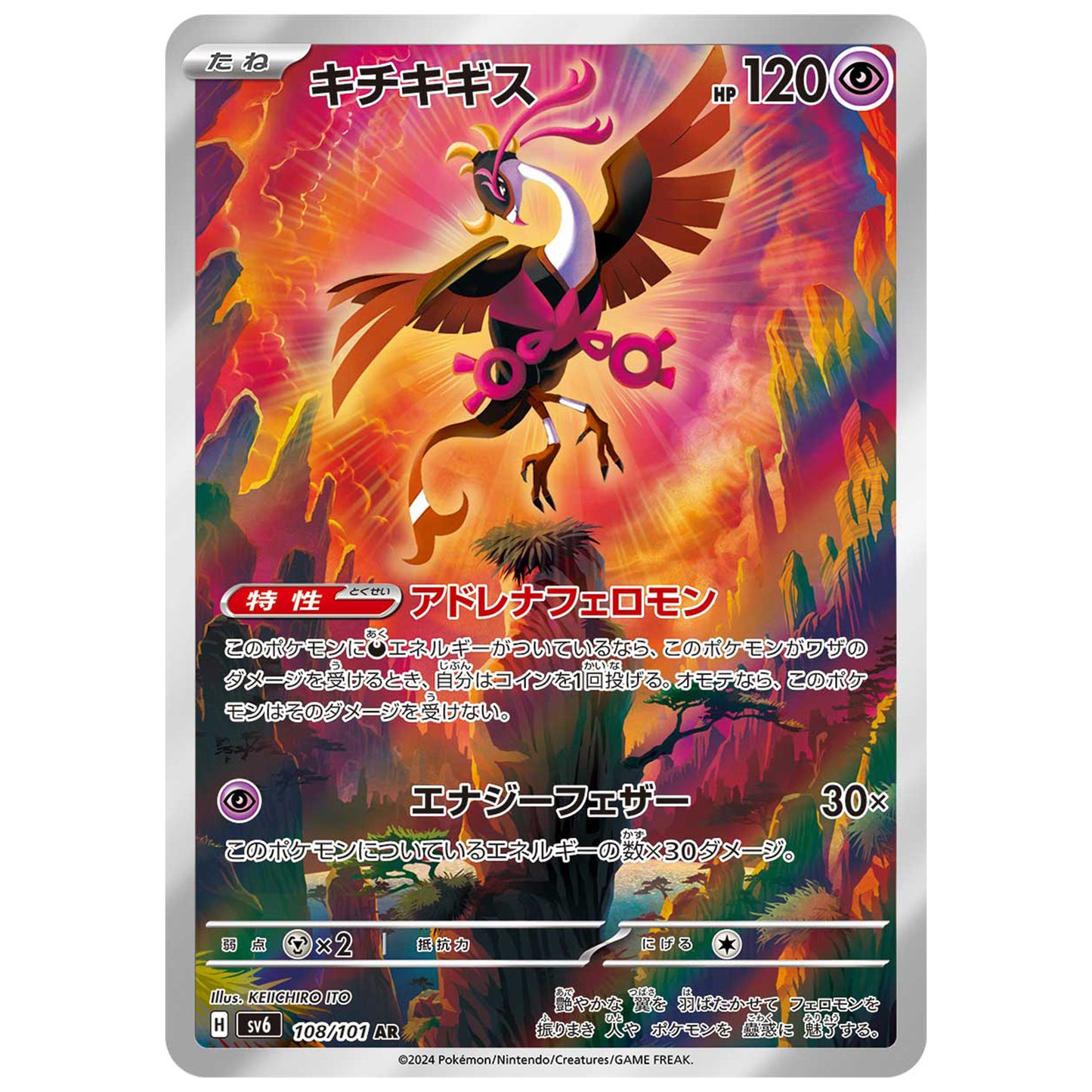 Carte Pokémon sv6 Favianos ar 108/101