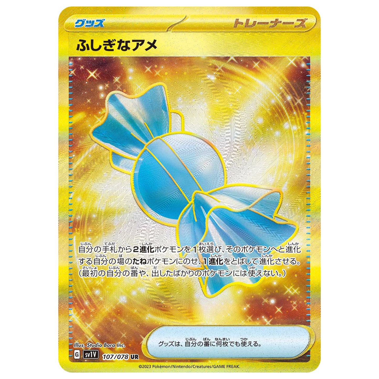 Carte Pokémon sv1V Super bonbon ur 107/78