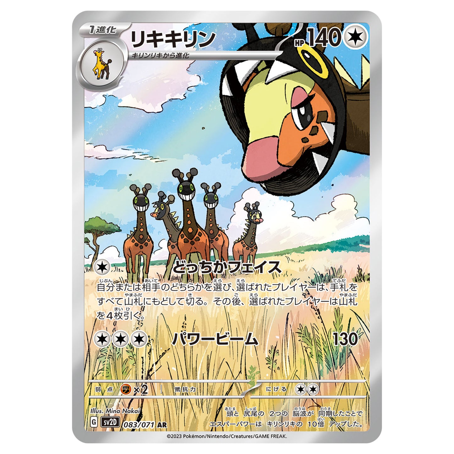 Carte Pokémon sv2D Farigiraf ar 83/71