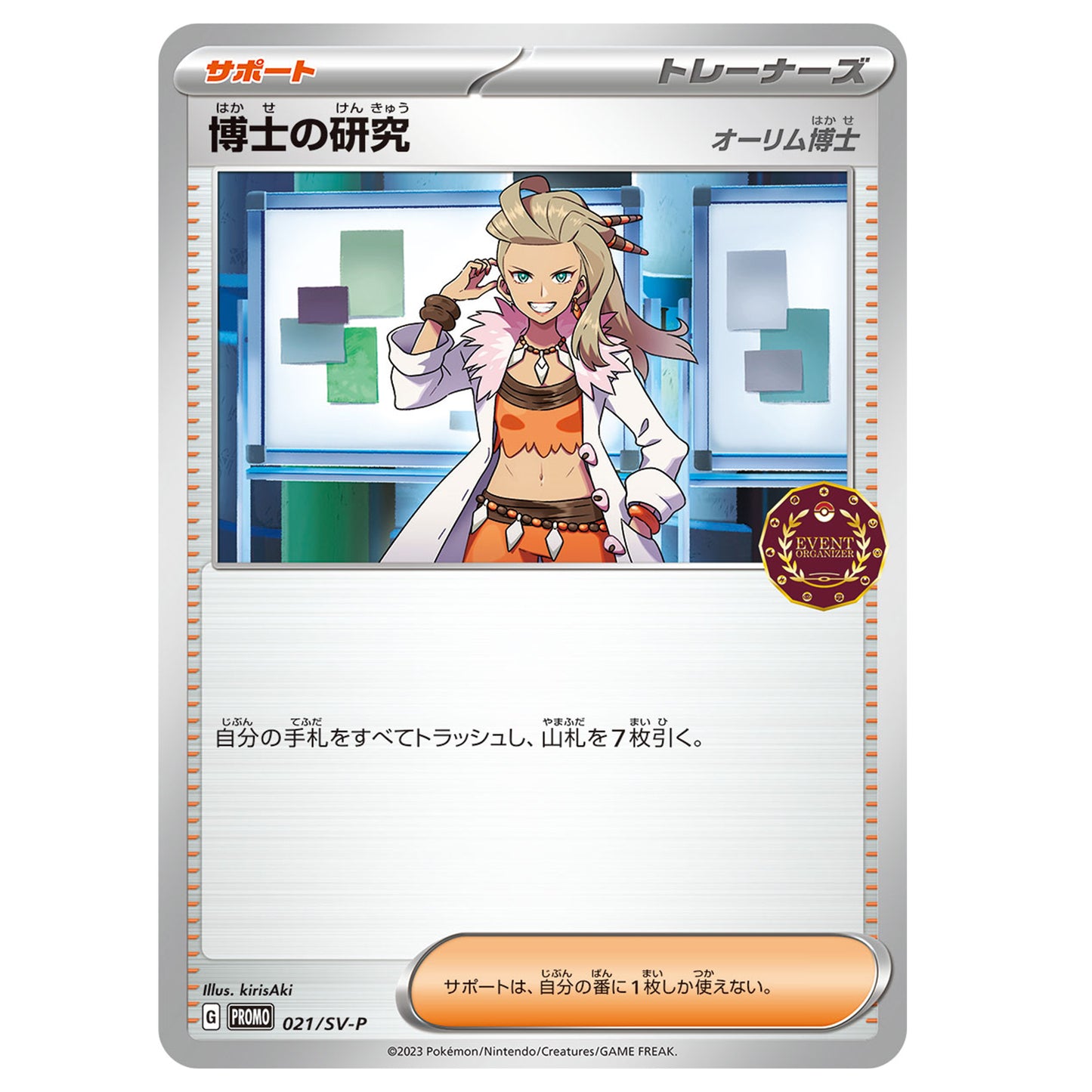 Carte Pokémon Professeur Olim 021/SV-P