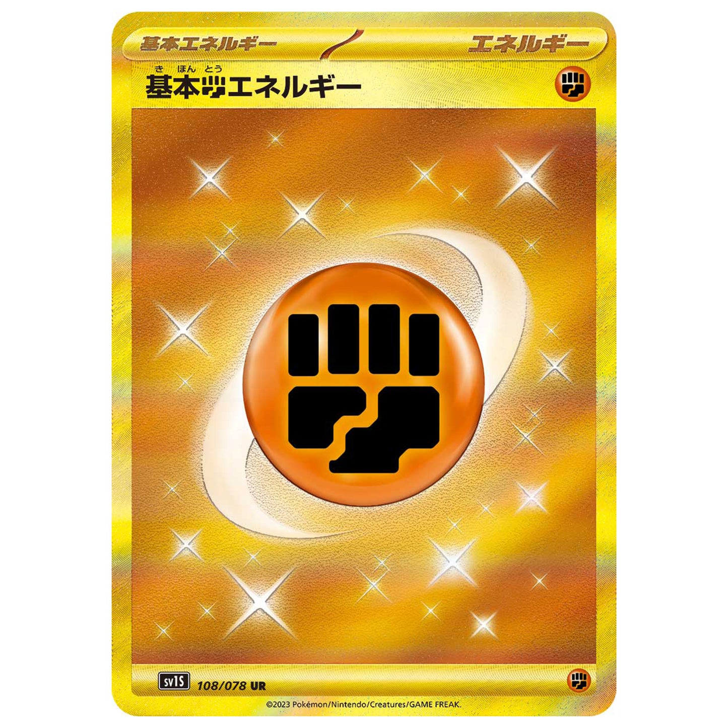Carte Pokémon sv1S Énergie Combat ur 108/78
