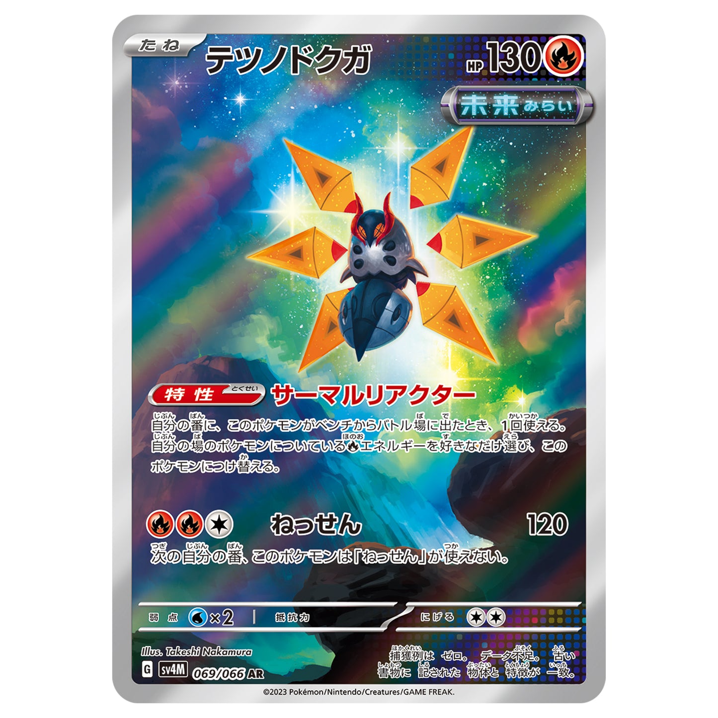 Carte Pokémon sv4M Mite-de-Fer ar 69/66