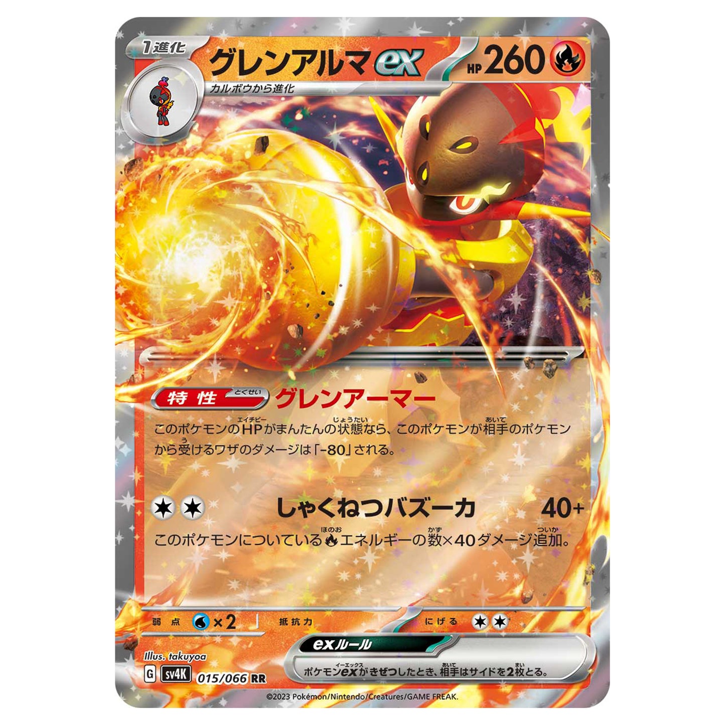Carte Pokémon sv4K Armarouge ex 5/66
