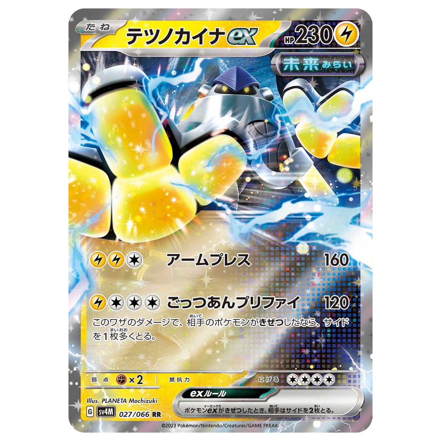 Carte Pokémon sv4M Paume-de-Fer ex rr 27/066