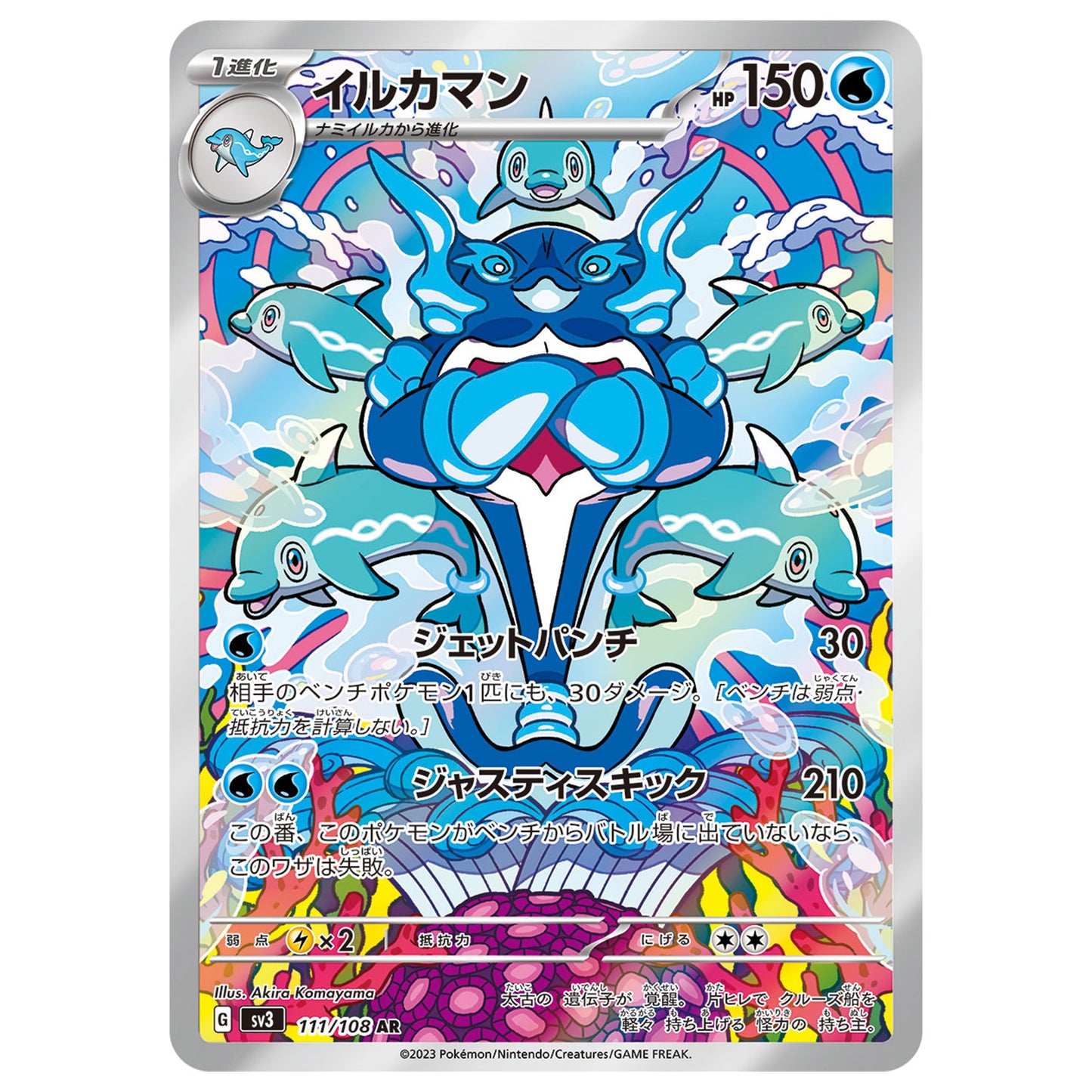 Carte Pokémon sv3 Superdofin ar 111/108