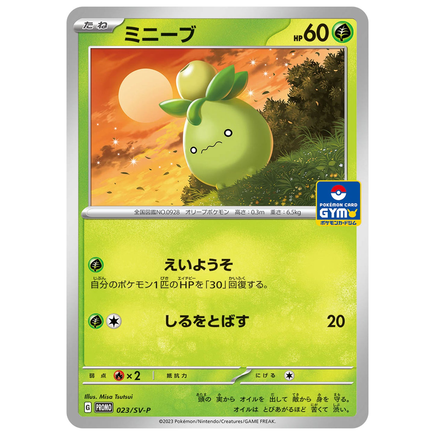 Carte Pokémon Olivini 023/SV-P