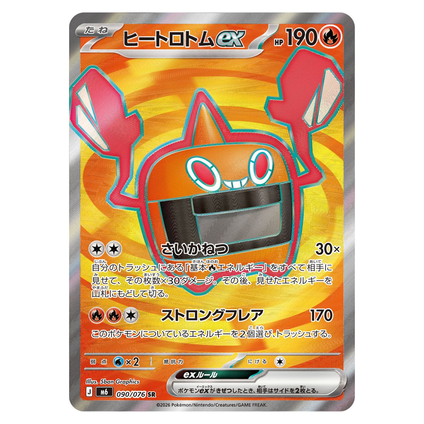 Carte Pokémon m6 Motisma Chaleur ex sr 90/76