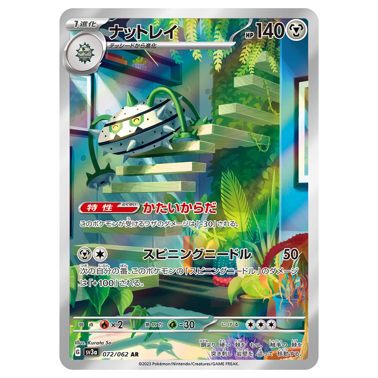 Carte Pokémon sv3a Noacier ar 72/68