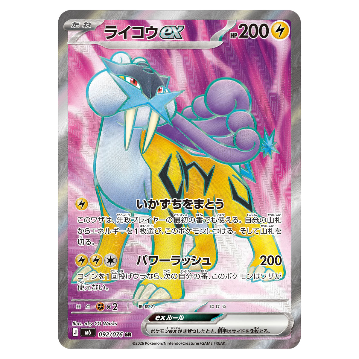 Carte Pokémon m6 Raikou ex sr 092/076