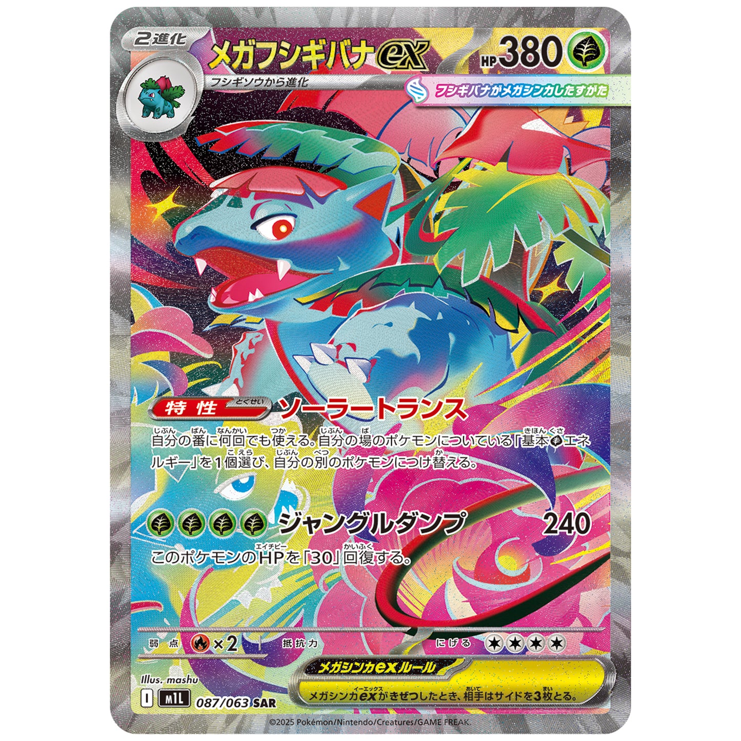 Carte Pokémon M1L Méga-Florizarre ex sar 087/063
