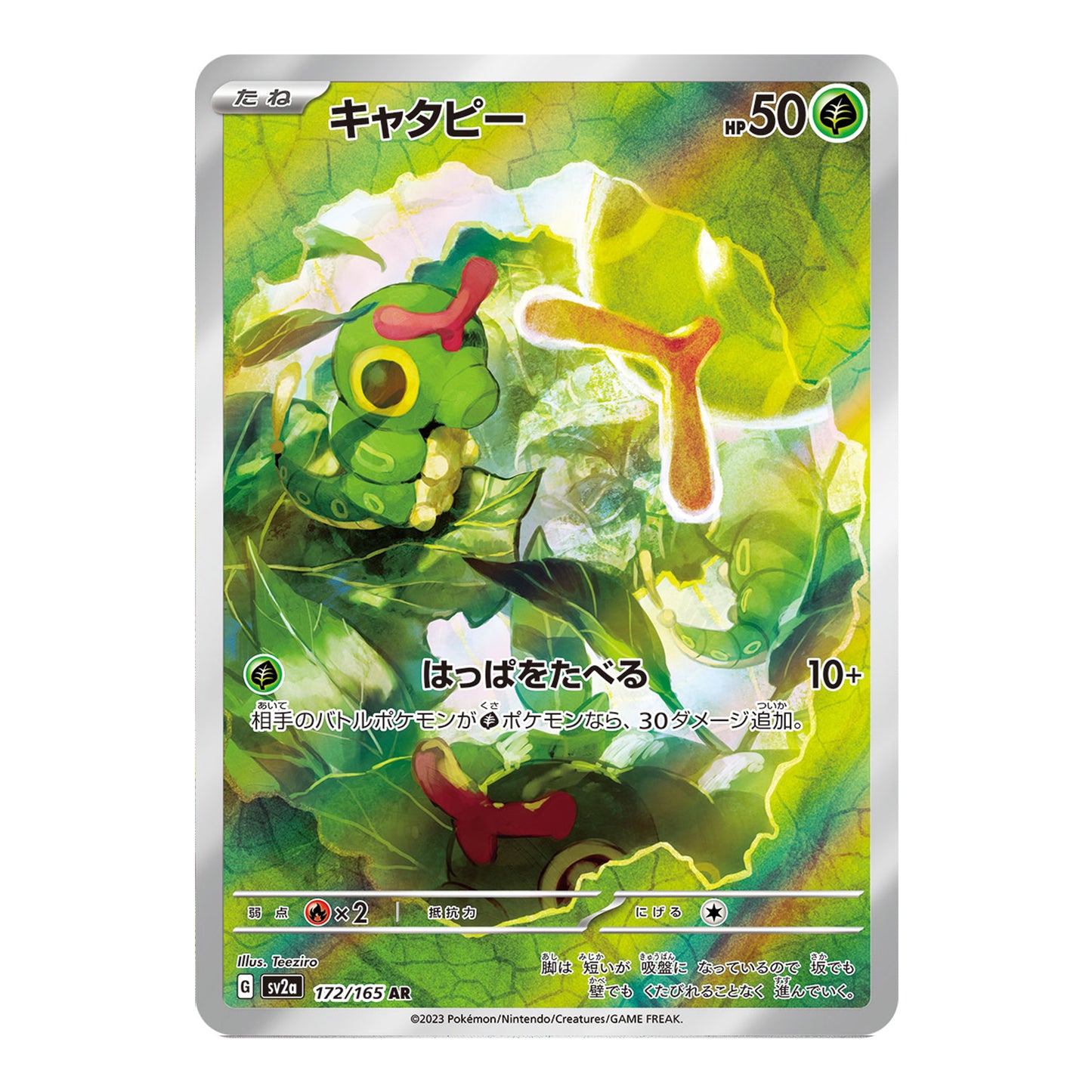 Carte Pokémon sv2a Chenipan ar 172/165