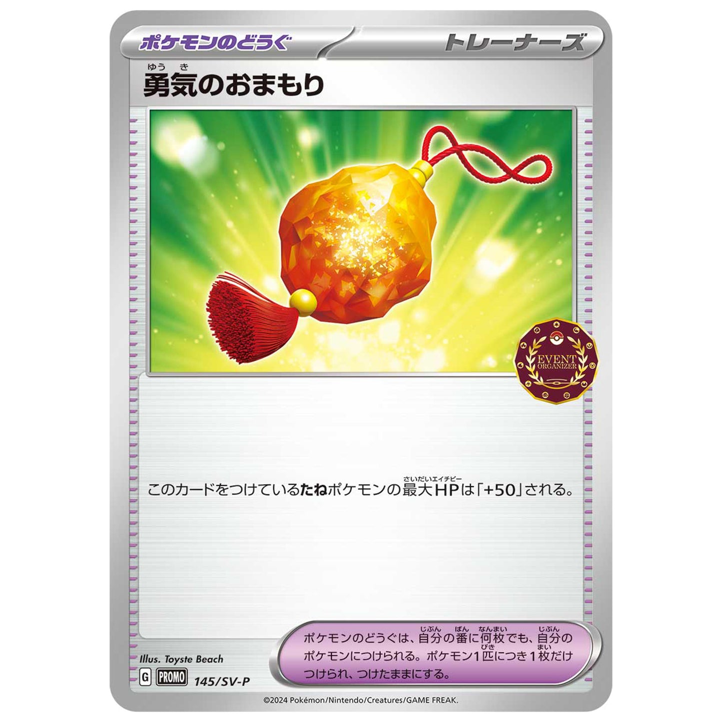 Carte Pokémon Charme de bravoure 145/SV-P