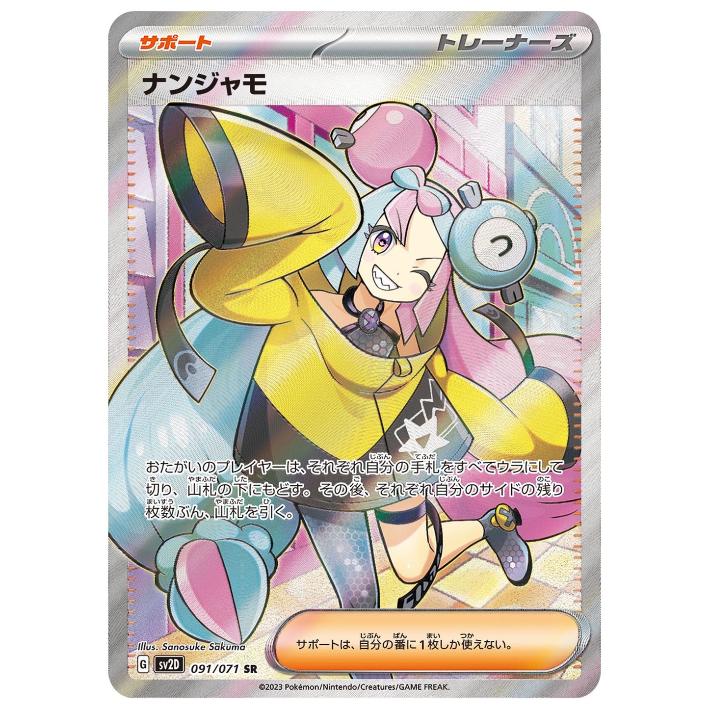 Carte Pokémon sv2D Mashyn sr 91/71