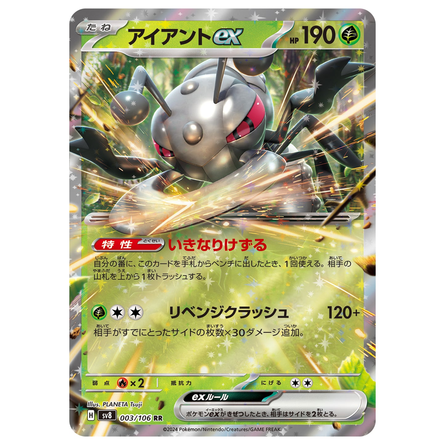 Carte Pokémon sv8 Fermite rr 3/106