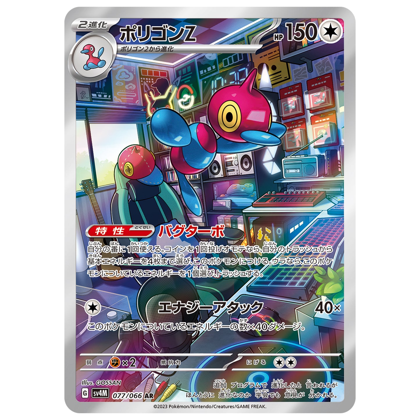 Carte Pokémon sv4M Porygon-Z ar 77/66