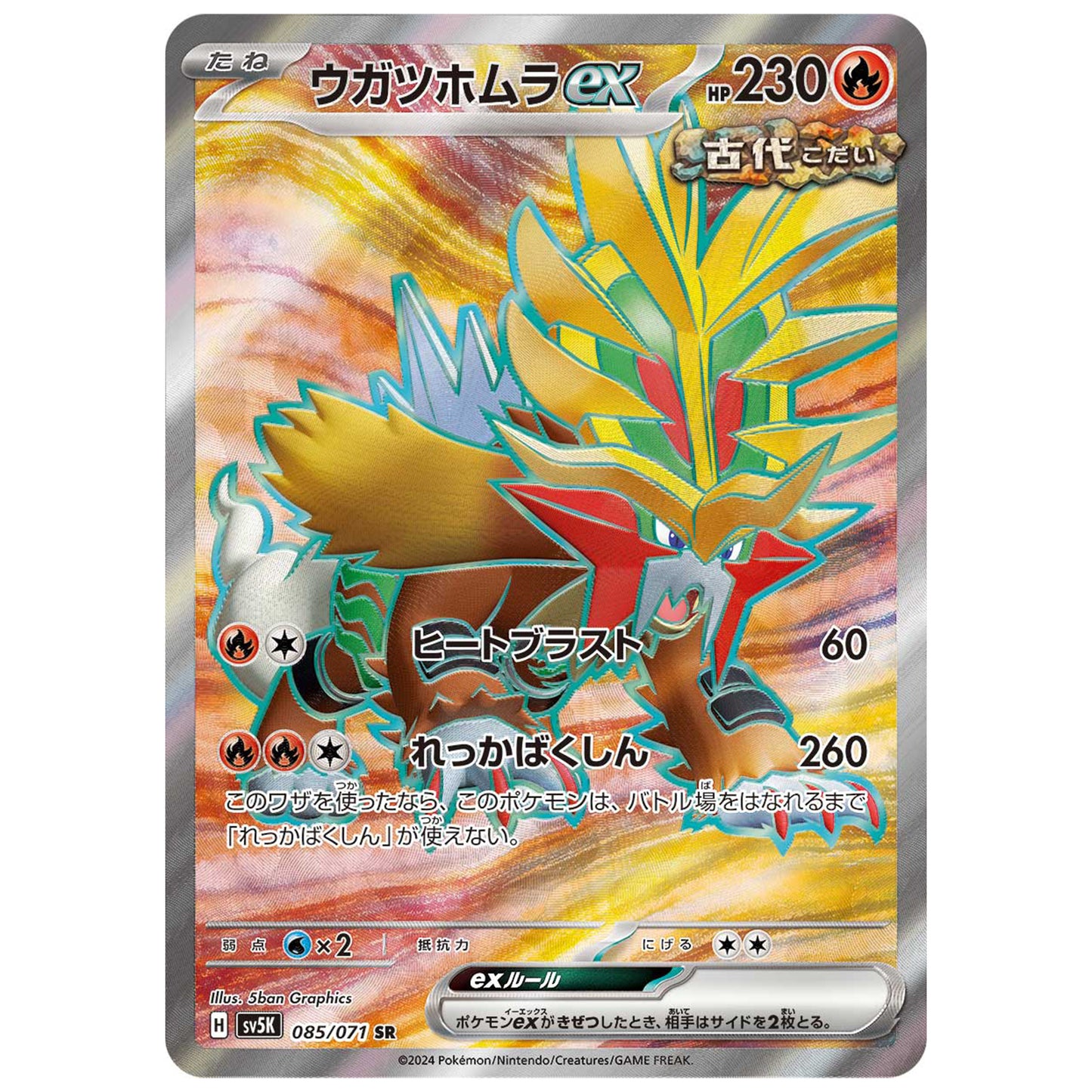 Carte Pokémon sv5K Feu-Perçant ex sr 85/71