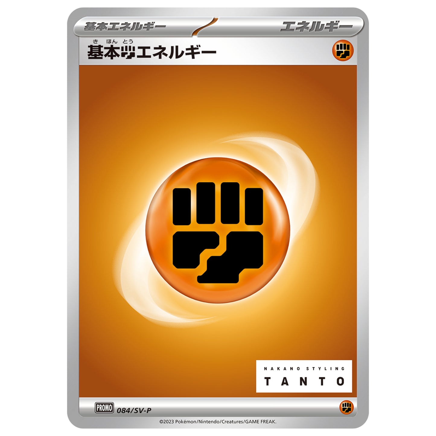 Carte Pokémon Tanto Énergie de base Combat 084/SV-P