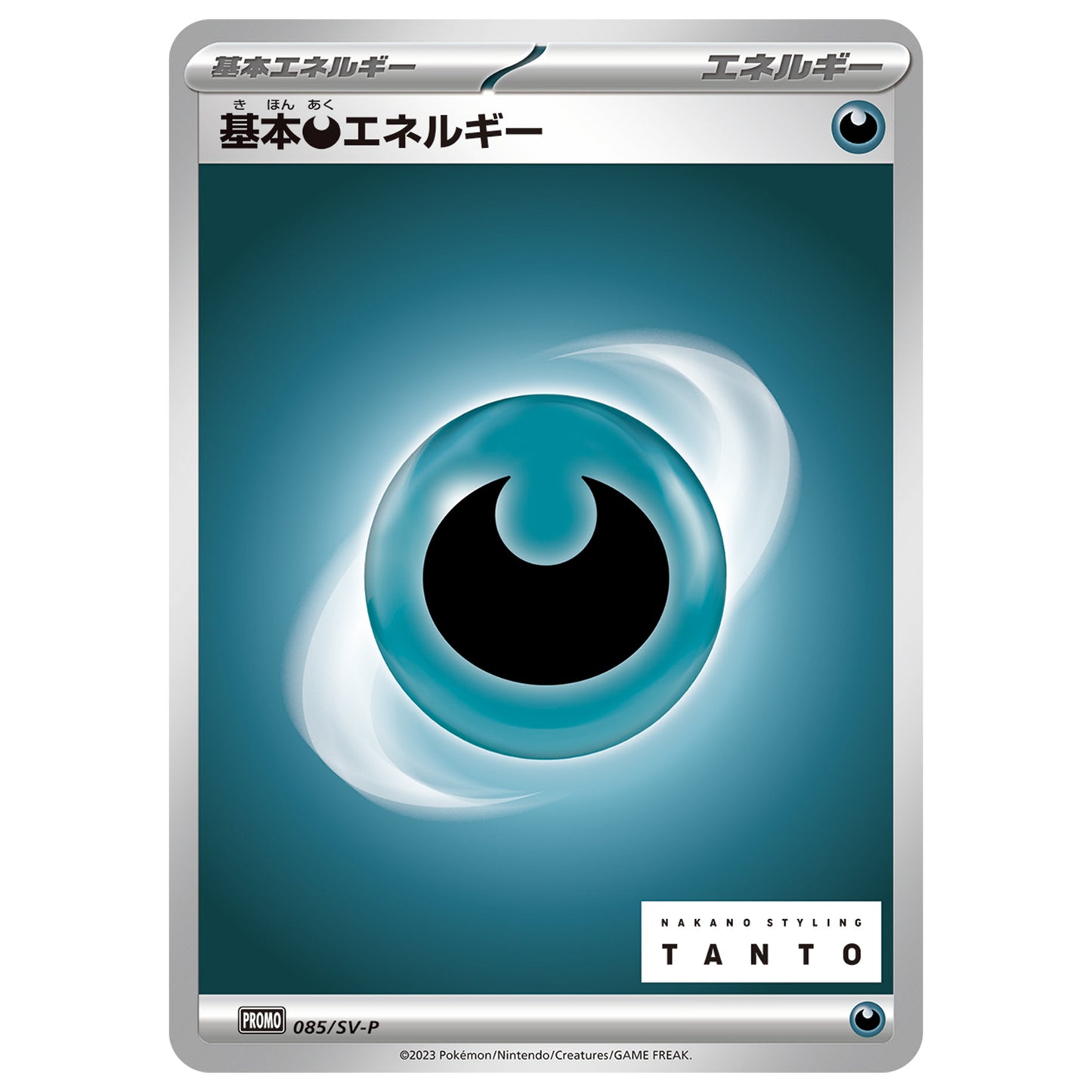 Carte Pokémon Énergie de base Obscure 106/SV-P