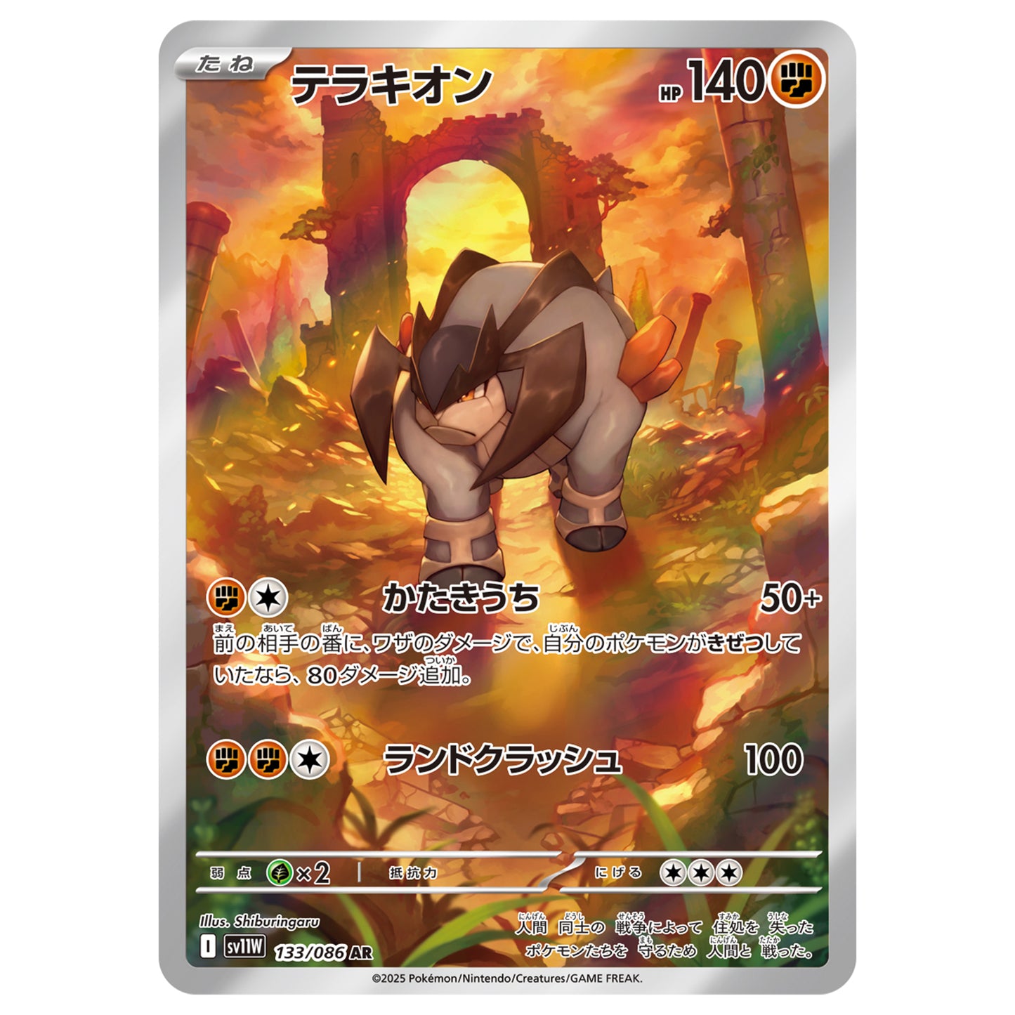 Carte Pokémon sv11W Terrakium ar 133/86