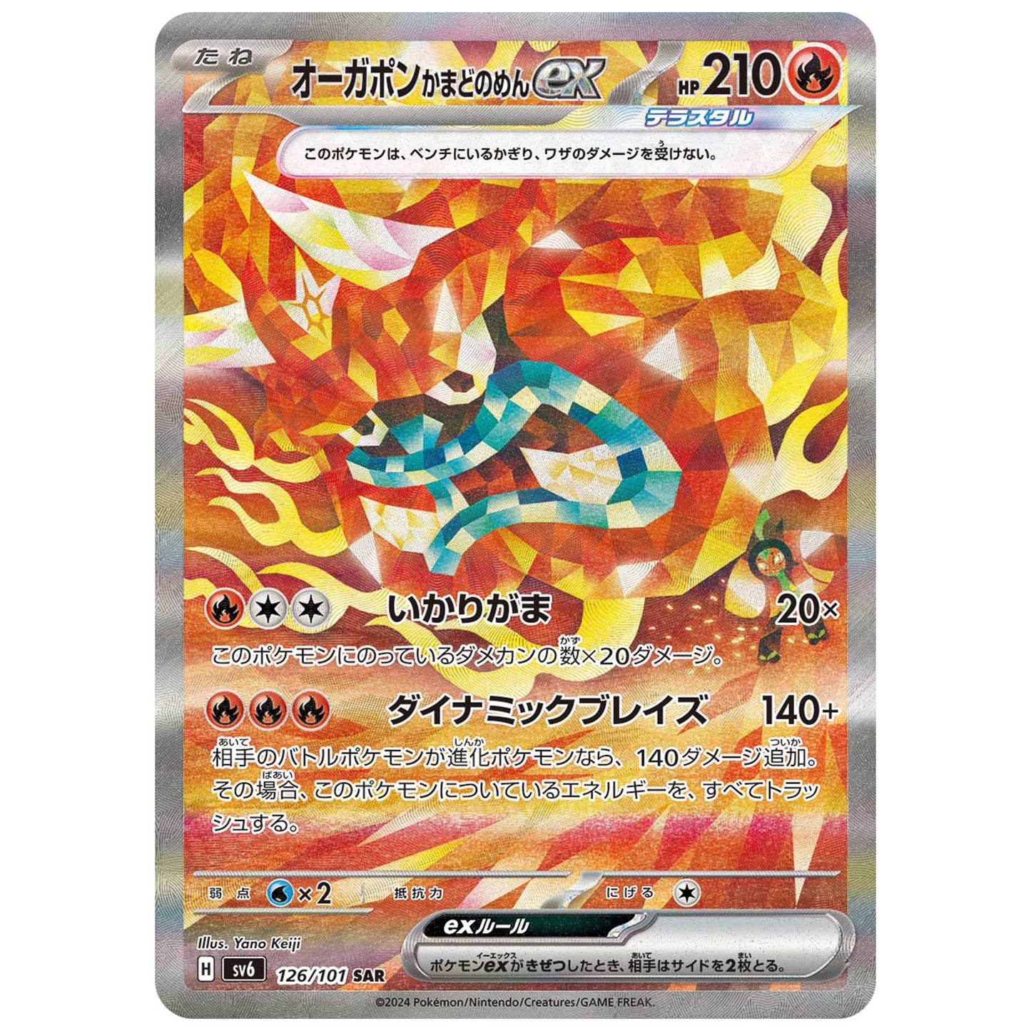 Carte Pokémon sv6 Ogerpon Masque du Fourneau sar 126/101
