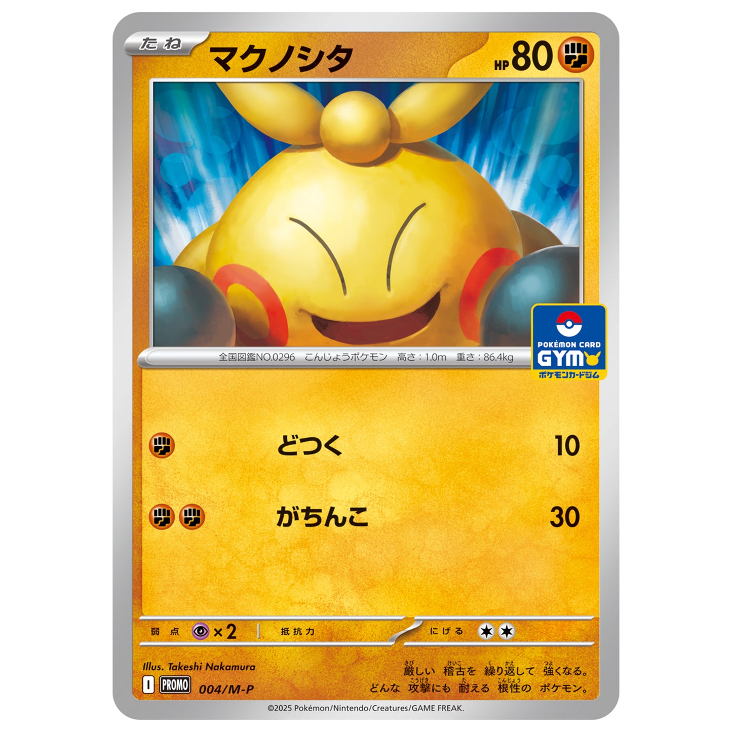 Carte Pokémon Makhuita 004/M-P