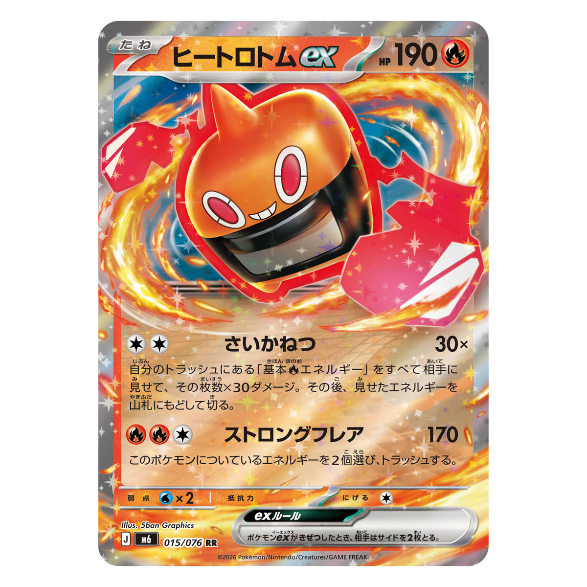 Carte Pokémon m6 Motisma Chaleur ex rr 15/76