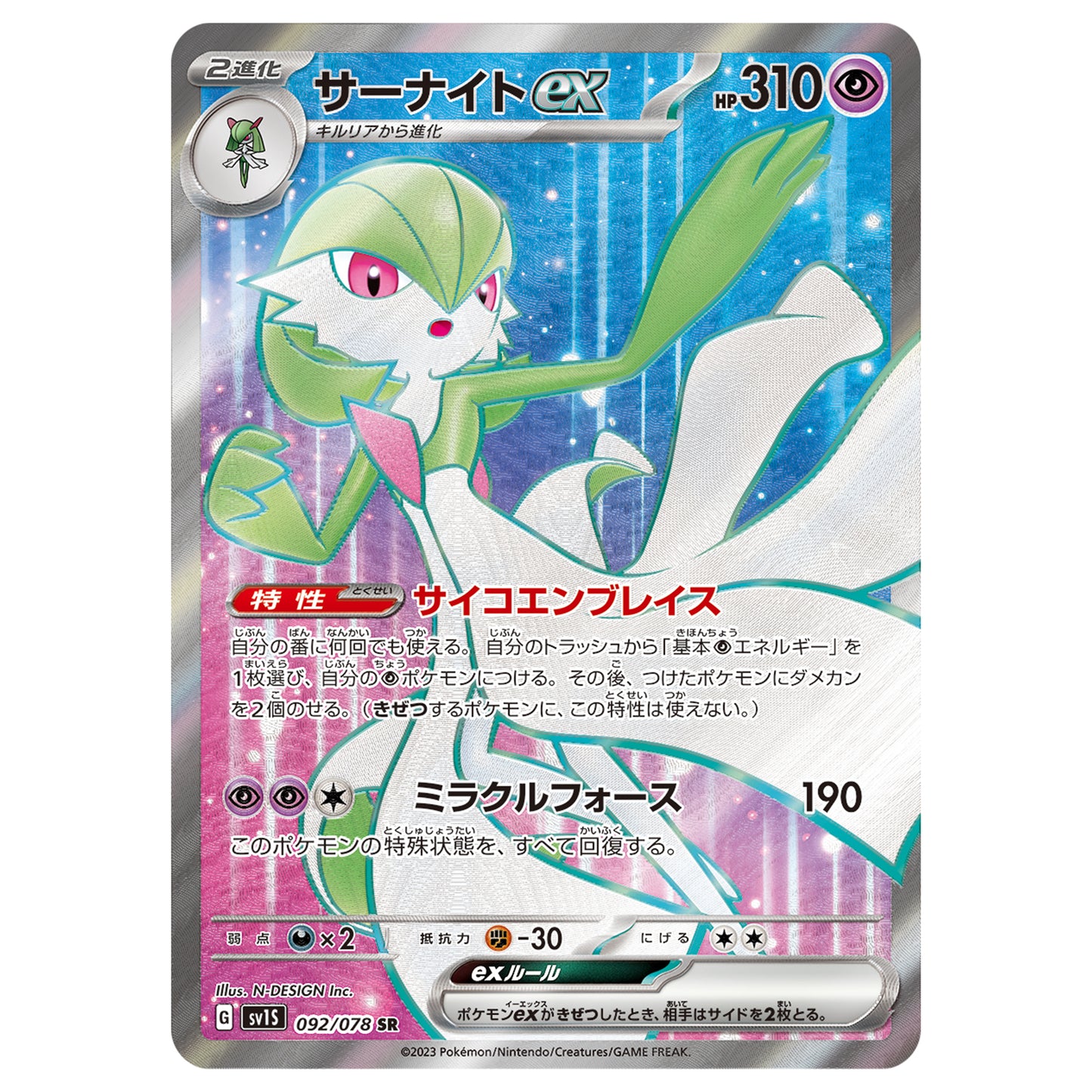 Carte Pokémon sv1S Gardevoir ex 92/78