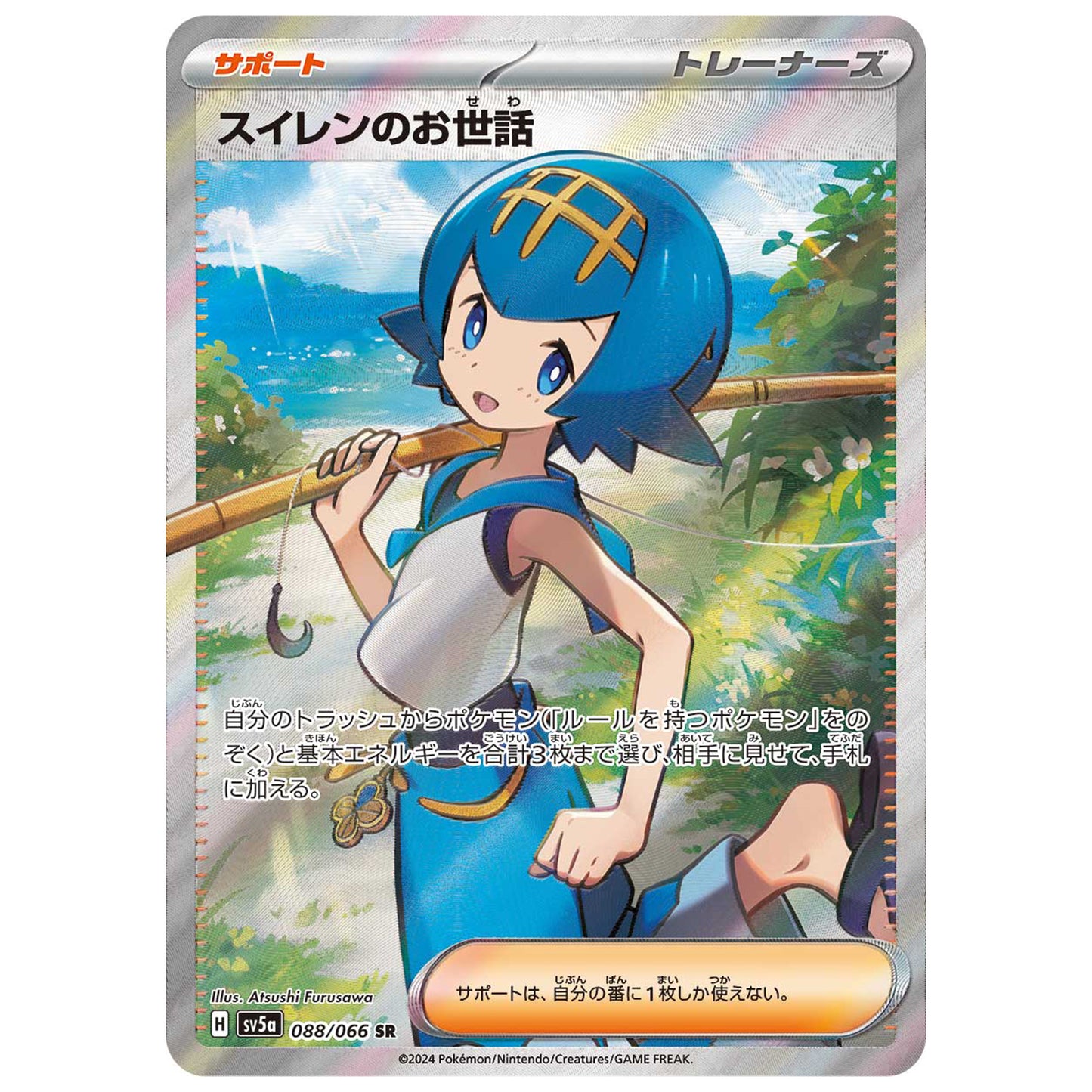 Carte Pokémon sv5a Soutien de Néphie sr 88/66