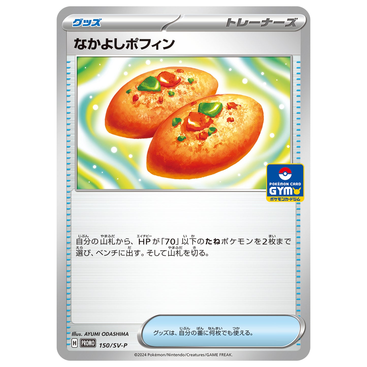 Carte Pokémon Poffins copain-copain 150/SV-P