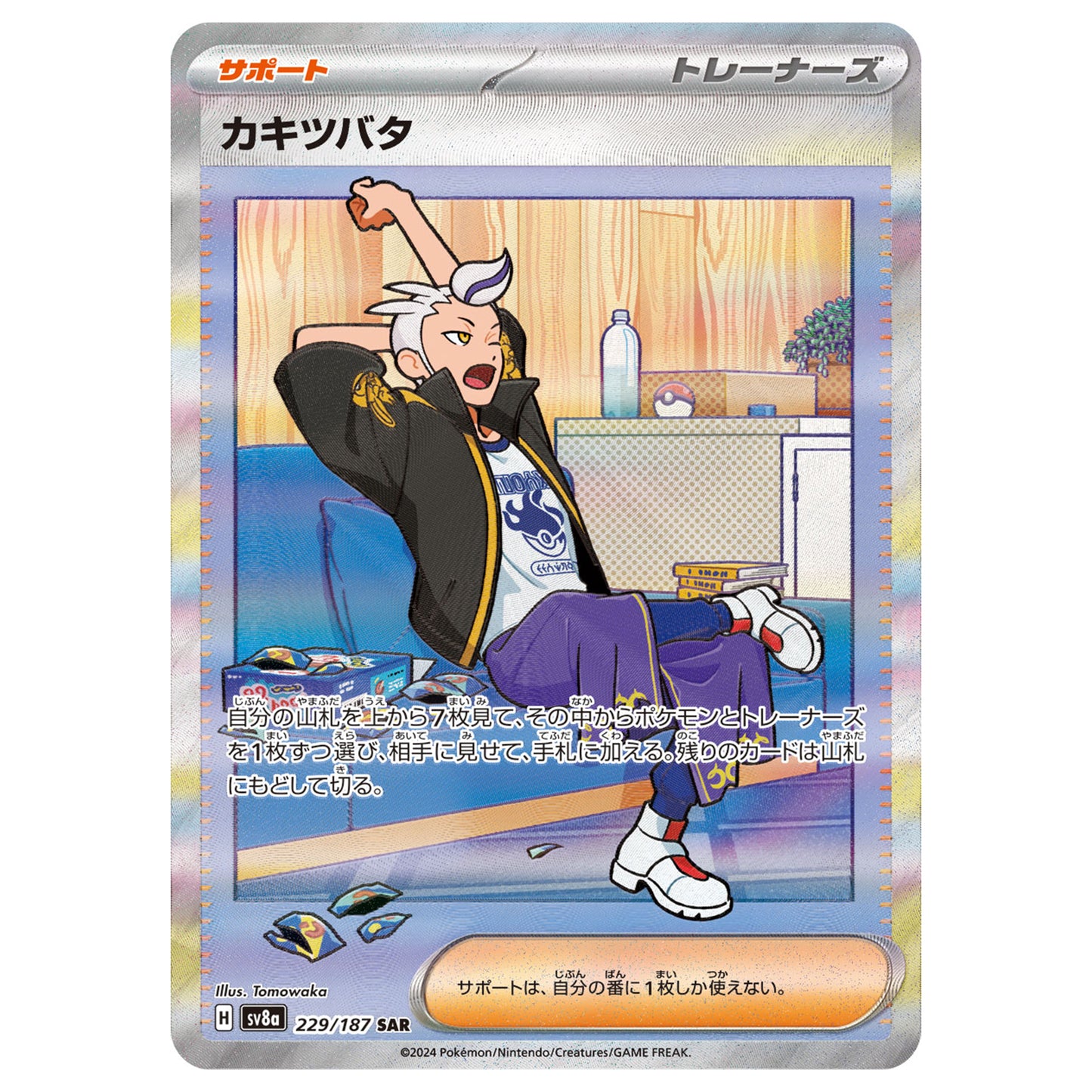 Carte Pokémon sv8a Irido sar 229/187