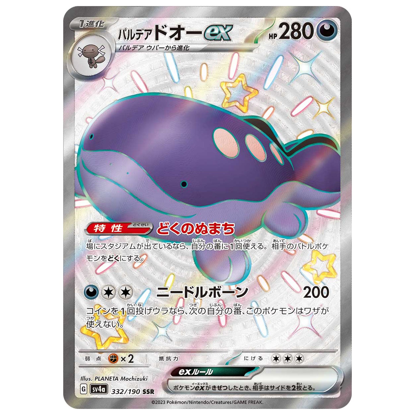 Carte Pokémon sv4a Terraiste ex ssr 332/190