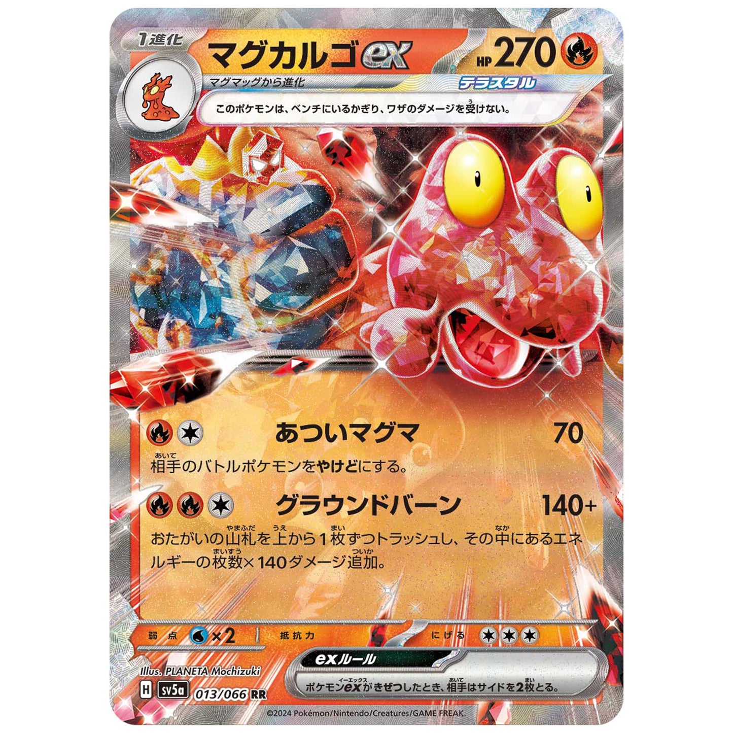 Carte Pokémon sv5a Volcaropod ex rr 13/66
