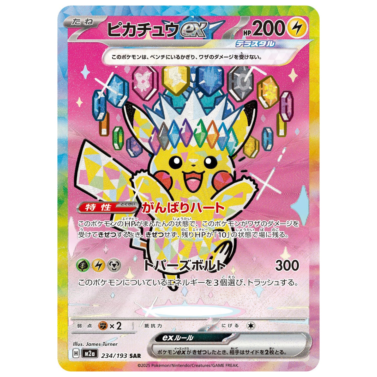 Carte Pokémon m2a Pikachu ex sar 234/193